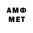Амфетамин 98% Mlgoy