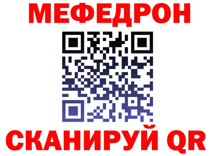 APVP крисы CK зеркало мориарти MEGA Улан-Удэ