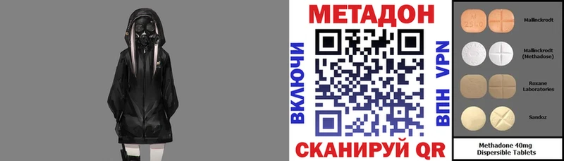 Метадон methadone  цены   Улан-Удэ 