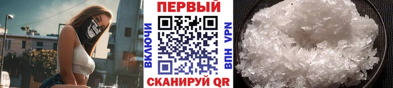 Метамфетамин кристалл  Улан-Удэ 